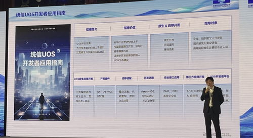 統信UOS系統AI再升級 接入5家大模型，10余款應用，現場發布98頁白皮書