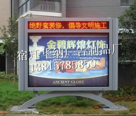 社區(qū)公共設(shè)施之閱報欄與廣告垃圾箱 以宿遷華納廣告制品廠為例
