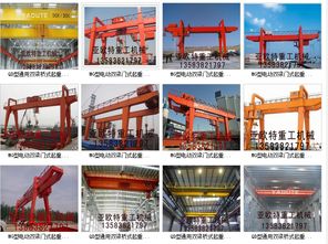 門(mén)式行車(chē) 特種設(shè)備制造的關(guān)鍵技術(shù)與行業(yè)應(yīng)用