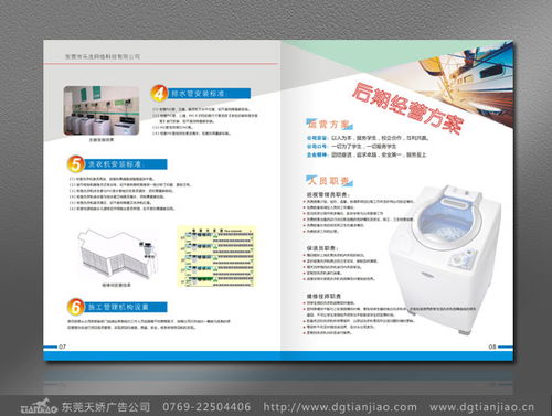 智能時(shí)代，樂洗互聯(lián)網(wǎng)研發(fā)畫冊(cè)與云計(jì)算裝備技術(shù)服務(wù)畫冊(cè)的創(chuàng)新設(shè)計(jì)